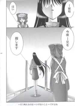 Page 17 of ABARETSUKIYO 4