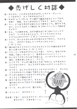 Page 18 of ABARETSUKIYO 4