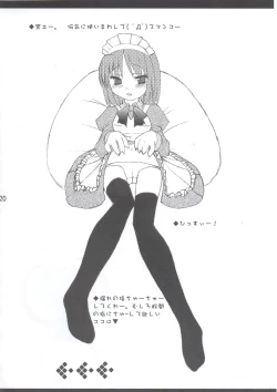 Page 19 of ABARETSUKIYO 4