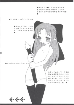 Page 21 of ABARETSUKIYO 4