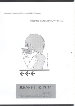 Page 2 of ABARETSUKIYO 4