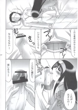 Page 9 of ABARETSUKIYO 4