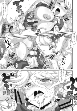 Page 12 of Hakudaku Juujihouka