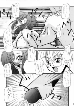 Page 13 of Teaching your BODY