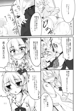 Page 16 of Ane no Hon