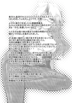 Page 28 of OL Megane Yuugi to Kouhai ga Zukkon Bakkon Suru Hon