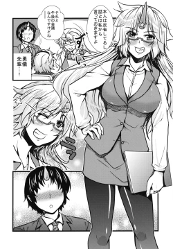 Page 3 of OL Megane Yuugi to Kouhai ga Zukkon Bakkon Suru Hon