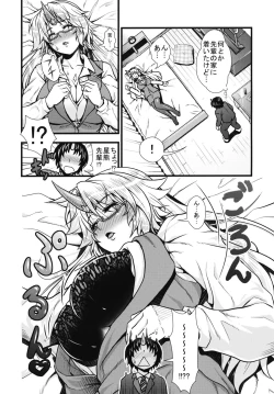 Page 7 of OL Megane Yuugi to Kouhai ga Zukkon Bakkon Suru Hon