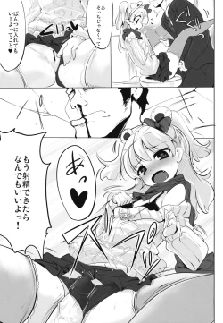 Page 16 of Imouto no Hon