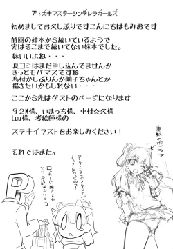 Page 19 of Imouto no Hon