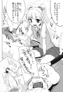 Page 5 of Imouto no Hon