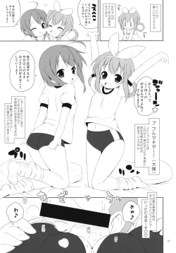 Page 6 of Bloomer no Shita no XXX