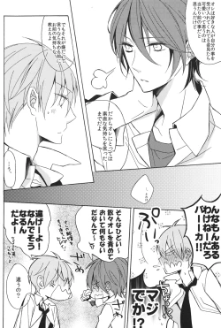 Page 12 of Soushite Koi ni Ochiteyuku