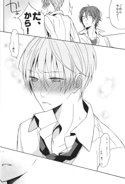 Page 14 of Soushite Koi ni Ochiteyuku