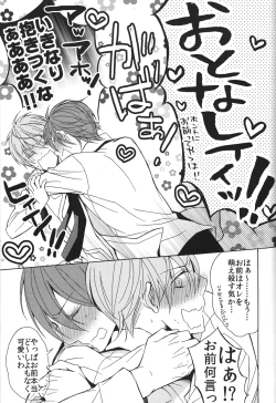 Page 15 of Soushite Koi ni Ochiteyuku