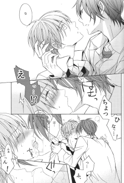 Page 7 of Soushite Koi ni Ochiteyuku