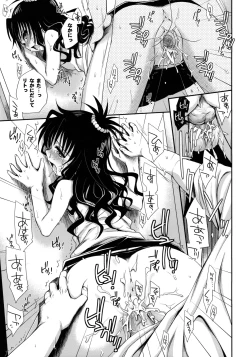 Page 46 of Tappuri Oishii Mikan