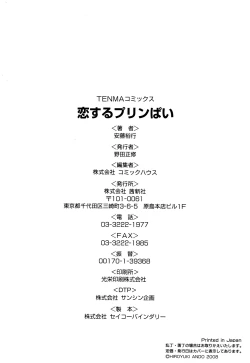 Page 183 of Koisuru PurinPudding-Pai Falling in Love