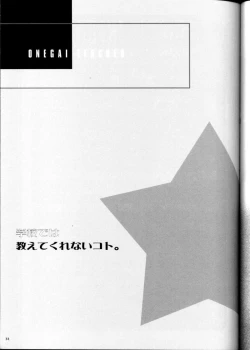 Page 33 of Gakkou Dewa Oshiete Kurenai Koto