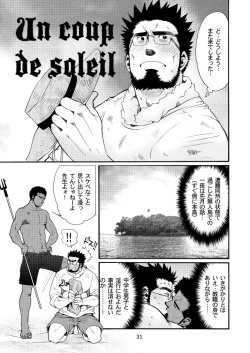 Page 30 of Shouka Dou 02