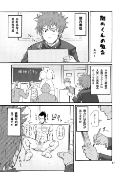 Page 36 of Shouka Dou 02