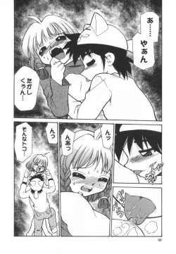 Page 100 of Denshi no Yousei EpokoElectronic Fairy Epo-ko