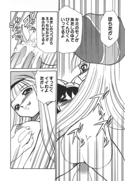 Page 132 of Denshi no Yousei EpokoElectronic Fairy Epo-ko