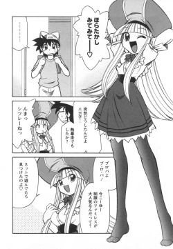Page 136 of Denshi no Yousei EpokoElectronic Fairy Epo-ko