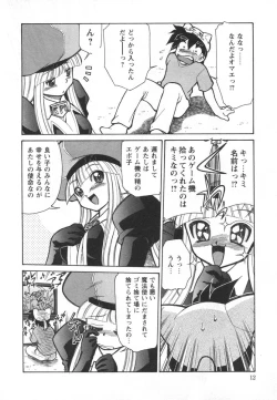 Page 14 of Denshi no Yousei EpokoElectronic Fairy Epo-ko