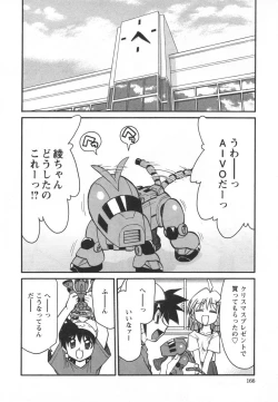 Page 168 of Denshi no Yousei EpokoElectronic Fairy Epo-ko