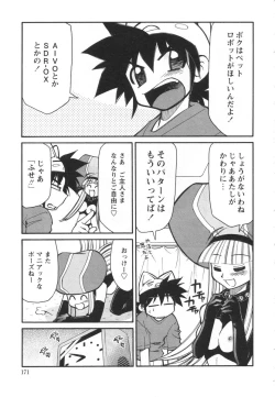 Page 173 of Denshi no Yousei EpokoElectronic Fairy Epo-ko