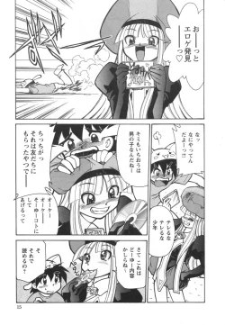 Page 17 of Denshi no Yousei EpokoElectronic Fairy Epo-ko