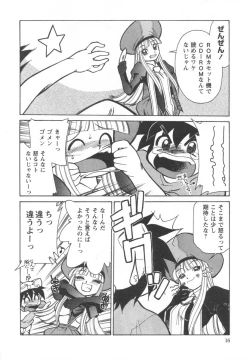 Page 18 of Denshi no Yousei EpokoElectronic Fairy Epo-ko