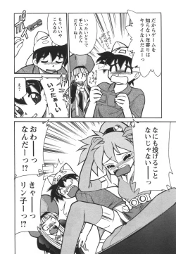 Page 30 of Denshi no Yousei EpokoElectronic Fairy Epo-ko