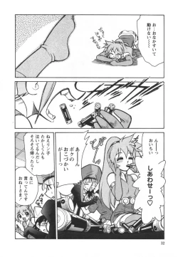 Page 34 of Denshi no Yousei EpokoElectronic Fairy Epo-ko