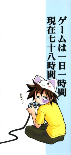 Page 3 of Denshi no Yousei EpokoElectronic Fairy Epo-ko