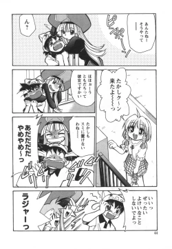 Page 46 of Denshi no Yousei EpokoElectronic Fairy Epo-ko