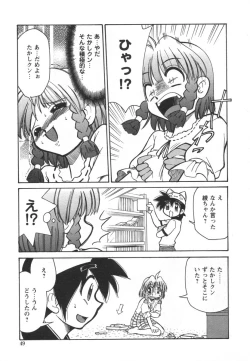 Page 51 of Denshi no Yousei EpokoElectronic Fairy Epo-ko