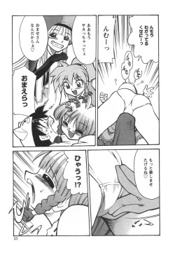 Page 55 of Denshi no Yousei EpokoElectronic Fairy Epo-ko