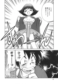 Page 78 of Denshi no Yousei EpokoElectronic Fairy Epo-ko