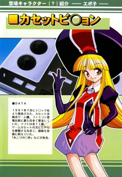 Page 8 of Denshi no Yousei EpokoElectronic Fairy Epo-ko