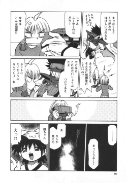 Page 98 of Denshi no Yousei EpokoElectronic Fairy Epo-ko