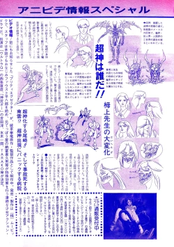 Page 101 of Lemon People 1987-03 Vol. 69