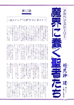 Page 108 of Lemon People 1987-03 Vol. 69