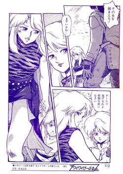 Page 114 of Lemon People 1987-03 Vol. 69