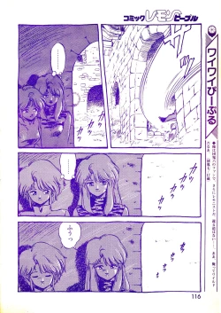 Page 118 of Lemon People 1987-03 Vol. 69