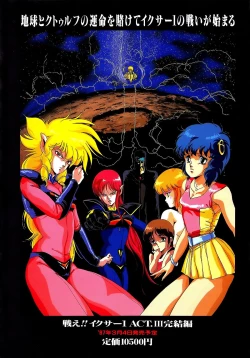 Page 11 of Lemon People 1987-03 Vol. 69