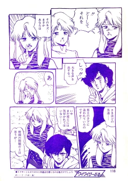 Page 120 of Lemon People 1987-03 Vol. 69