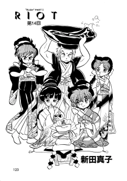 Page 125 of Lemon People 1987-03 Vol. 69