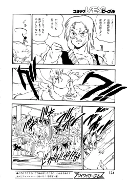 Page 126 of Lemon People 1987-03 Vol. 69